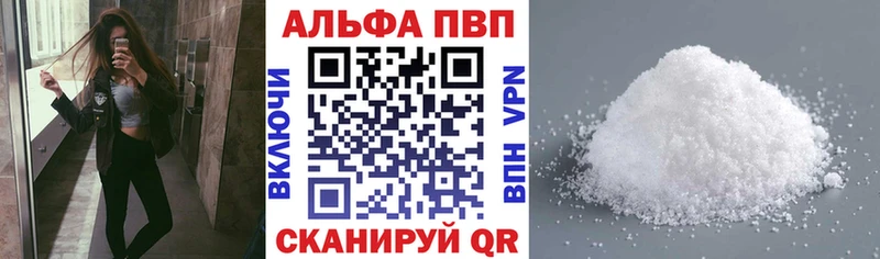A-PVP кристаллы Артёмовск