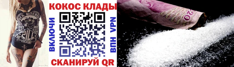 Cocaine Боливия  это состав  Артёмовск 