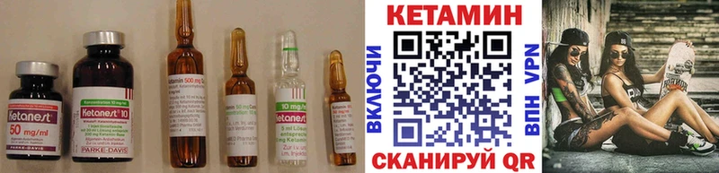 Кетамин VHQ Артёмовск