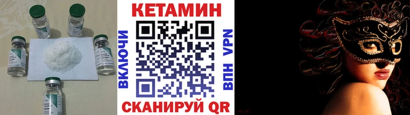 Кетамин VHQ  маркетплейс формула  Артёмовск  магазин  наркотиков 