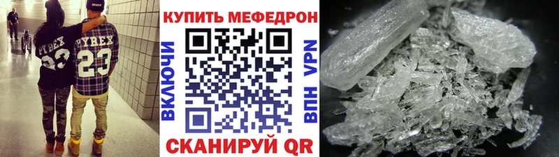 Меф 4 MMC  Артёмовск 